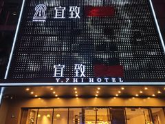 -宏阳·麗悦酒店(广州塔客村地铁站琶州会展中心店)