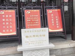 -梅园