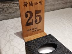 -新侨小馆(东直门北小街店)