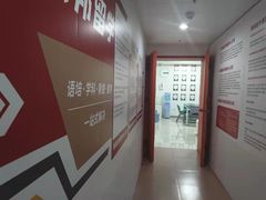 -朗阁·雅思托福·留学英语·国际学校(国贸校区)