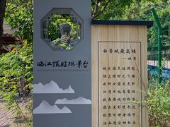 -白帝城·瞿塘峡景区