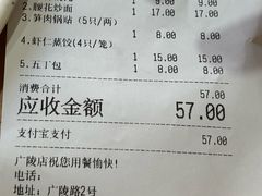-蒋家桥饺面店(广陵路店)