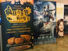 -太原华邦影城(潮流汇店)