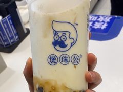 -煲珠公·老红糖珍珠奶茶(长宁龙之梦店)