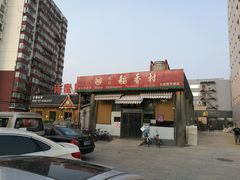 -北京稻香村(六里桥店)