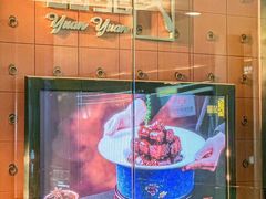 -圆苑(金茂店)