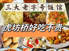 -京天红酒家(虎坊路店)