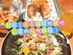 -HUZI虎滋精酿餐吧(京西大悦城店)