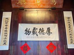 -胡雪岩故居