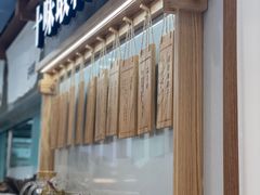 门面-小满手工粉(北京来福士店)