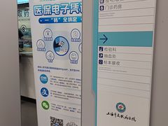 -上海市皮肤病医院(武夷路院区)