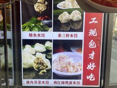 -听涛雅苑百味饺子老家菜馆