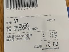 -满记甜品(岭南新天地店)