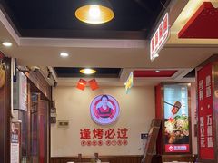 -沈姐万州烤鱼(沙坪坝七中店)