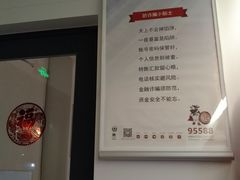 -中国工商银行(北京清河镇支行)