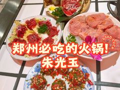 郡花-朱光玉火锅馆(正弘城店)