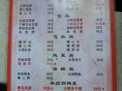 菜单-健康小吃