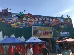 -白鹿仓冰雪海洋世界