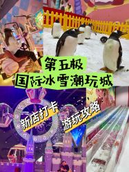 -第五极儿童乐园