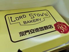-安德鲁饼店(总店)
