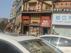 -帝一铭家宴(板塘店)
