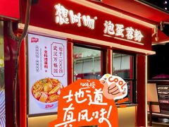 -想时吻泡蛋苕粉(徐东店)
