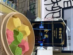 -阮大兴糕团(杭州西湖银泰百货店)