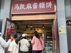-马凯餐厅(地安门店)