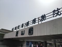 -秦始皇帝陵博物院-丽山园