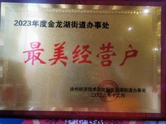 -彭城八戒羊肉串(总店)