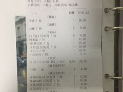 账单-钢管厂歆瑞源油卤串串香(春熙路太古里店)