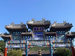 -红螺寺