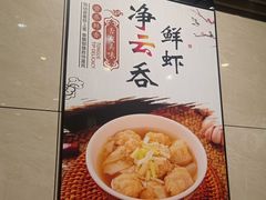 -六禄面家(芳和分店)