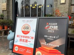 -周家二小姐的菜(西津渡店)