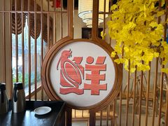 -汉·鲜味人知(陈家营店)