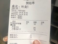 -马头巷·食景园(苏州总店)