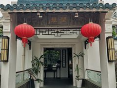 -華僑飯店中餐厅