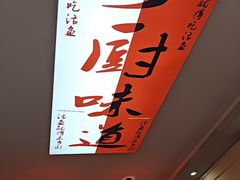 -乡厨味道(黄鹤楼店)