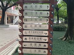 -广东圆玄道观