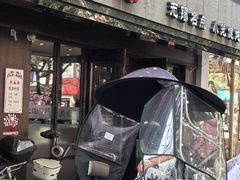-熙盛源(凤凰街店)