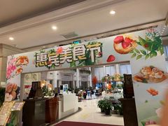-曲江惠宾苑宾馆(大雁塔大唐不夜城店)