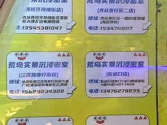 -荒岛实景沉浸密室(江汉路1店)