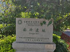 -上海崧泽遗址博物馆