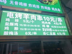 门面-护国寺小吃(新街口店)