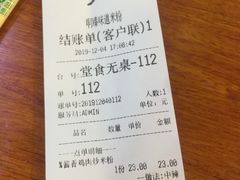 -啊臻味道•新疆特色炒米粉(大学城店)