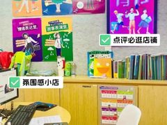 -英孚教育青少儿(高新公园茂中心)