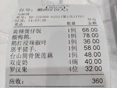 -鹅城