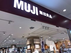 -MUJI无印良品(茂业天地店)