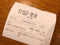 -牛男手造(地铁天虹店)