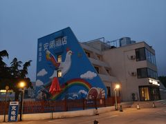 -南戴河旅游度假区